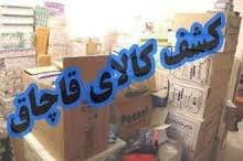 کشف محموله یک میلیاردی در بانه