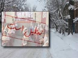 مراکز پیش دبستانی و مدارس ابتدایی بانه در نوبت بعد از ظهر امروز هم تعطیل است