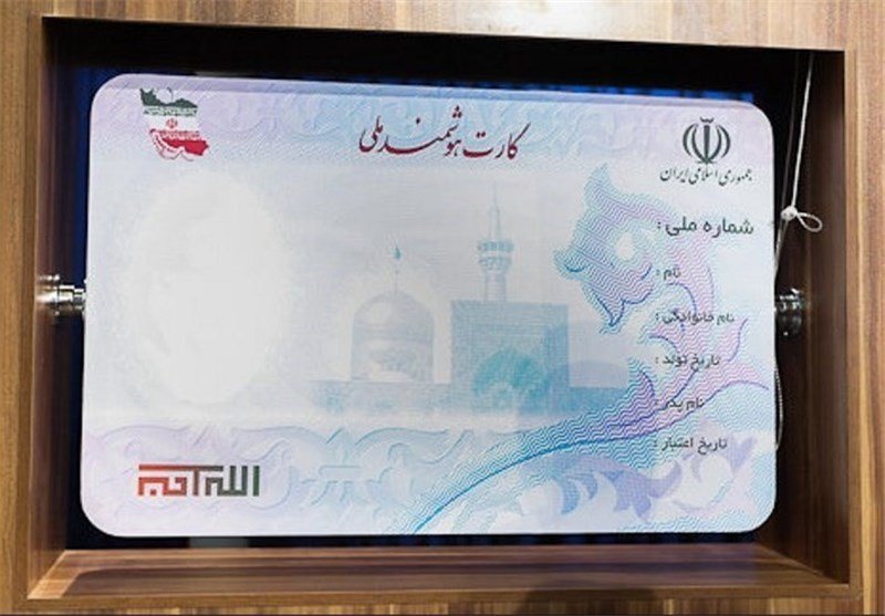 امسال بیش از 7 هزار کارت ملی هوشمند در بانه صادر شده است