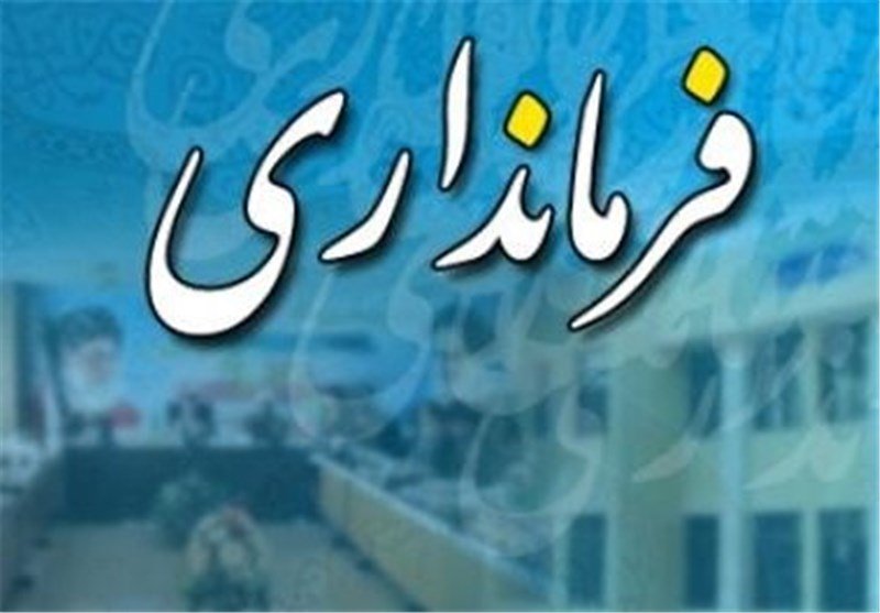 اختصاص بیش از 11 میلیارد تومان اعتبارات تملک دارایی به بانه