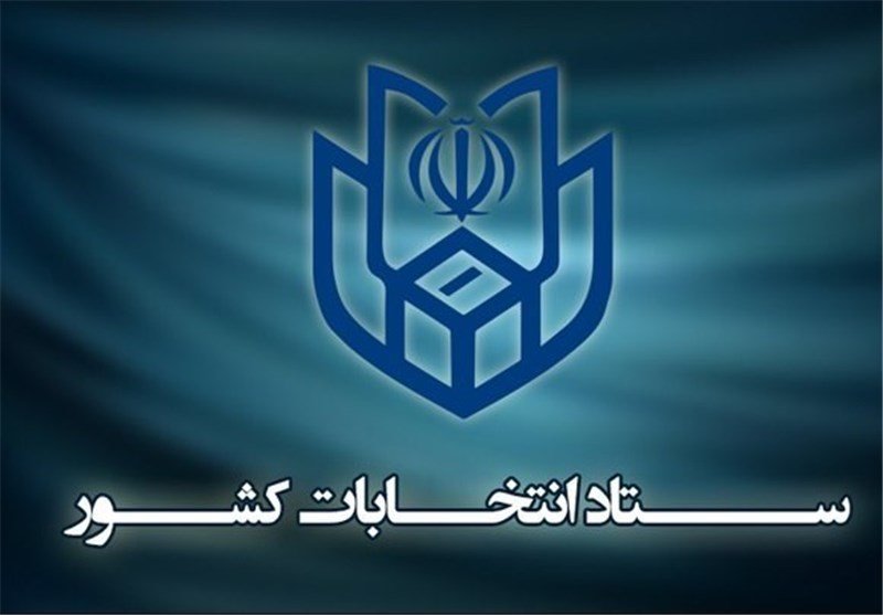 تبلیغات کاندیداهای  خبرگان رهبری و مجلس شورای اسلامی از فردا و پس فردا آغاز می‌شود