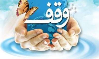 معرفي 3  موقوفه مهم و شاخص شهرستان بانه