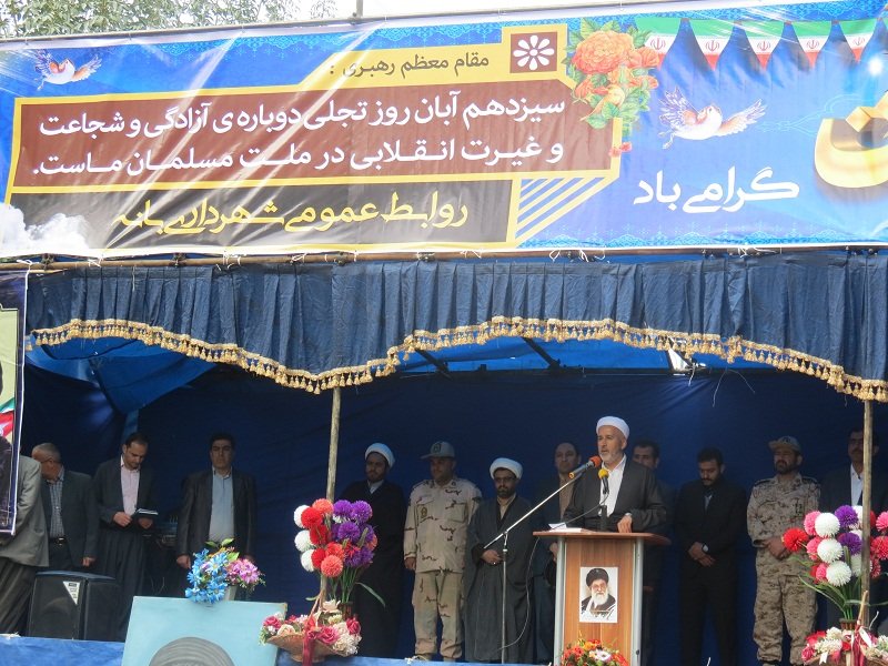 حمایت از انقلاب اسلامی و رهبر معظم انقلاب پیام مردم شهر بانه در راهپیمایی 13 آبان