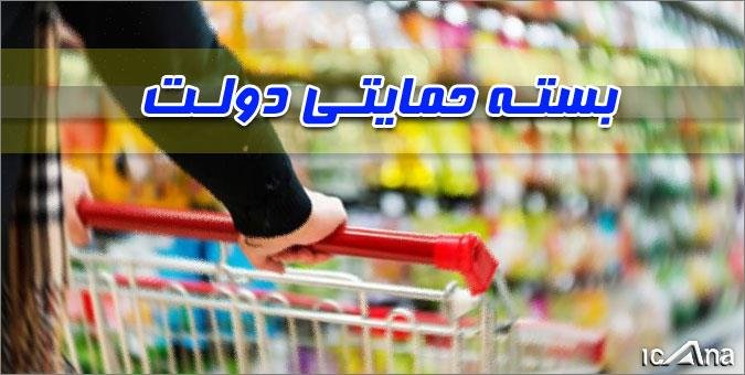 نگرانی از توزیع عادلانه بسته های حمایتی