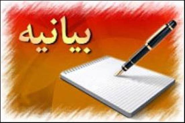 بیانیه پایانی شرکت کنندگان در مراسم حماسه نه دی شهرستان بانه