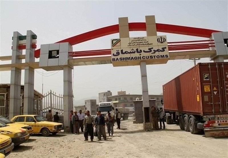 مرز باشماق مریوان  فردا  تعطيل است