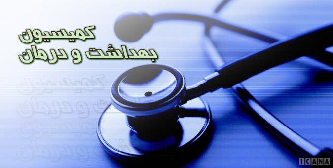 احتمال انتقال حق بیمه کمیته امداد به بیمه سلامت ایرانیان