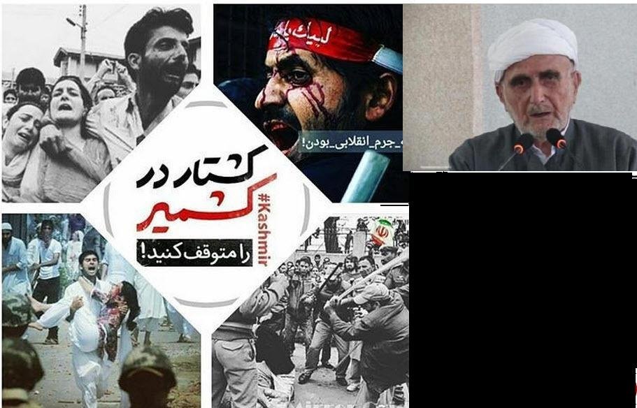 امام جمعه بانه خواستار واکنش نهادهای بین المللی و حقوق بشری در برابر کشتار مسلمانان کشمیر شد