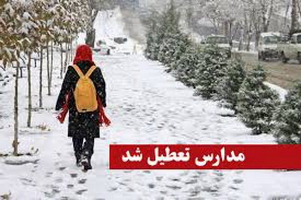 مدارس بیجار در نوبت صبح تعطیل شد