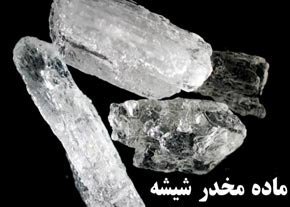 بیش از 1400 کیلوگرم پیش ساز شیشه در بانه کشف شد