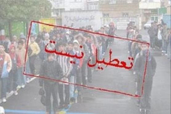 مدارس بانه در همه مقاطع تحصیلی امروز باز است