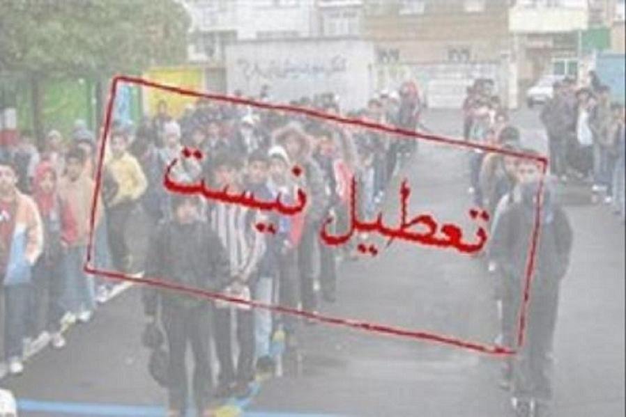 مدارس بانه در همه مقاطع تحصیلی امروز باز است
