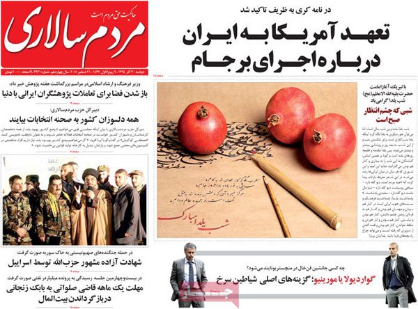عناوین روزنامه های امروز 94/09/30