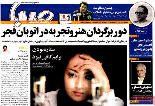 عناوین روزنامه های امروز 94/10/01