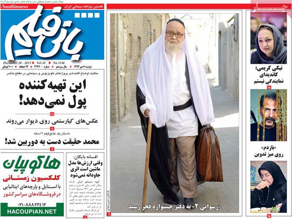 عناوین روزنامه های امروز 94/10/07