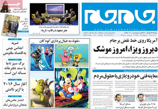 عناوین روزنامه های امروز 94/10/12
