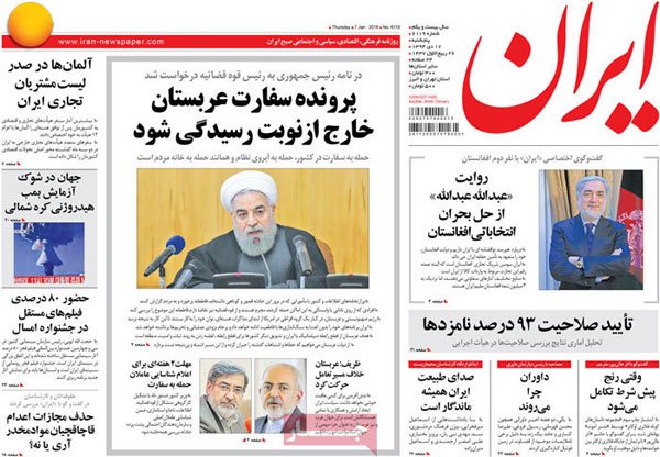 عناوین روزنامه های امروز 94/10/17