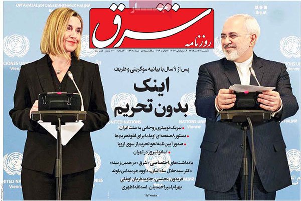 عناوین روزنامه های امروز 94/10/27