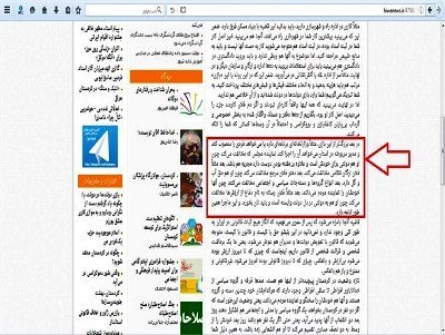 سایت حامی دولت، یک نهاد انقلابی و دفتر مراجع را به دخالت در انتصاب وزارتخانه ها متهم کرد +تصویر