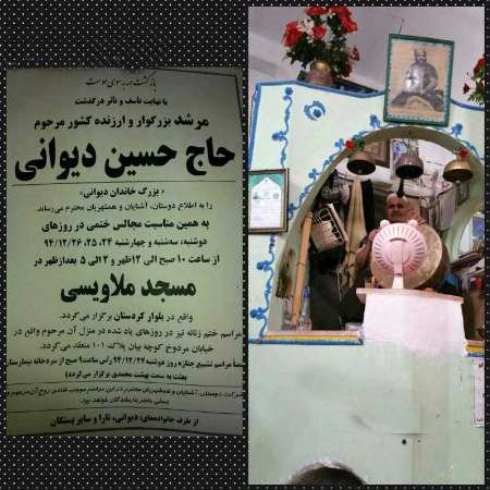 پیشکسوت و نامدار زورخانه های کردستان درگذشت