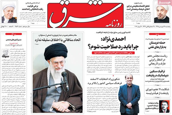 عناوین روزنامه های امروز 95/01/19