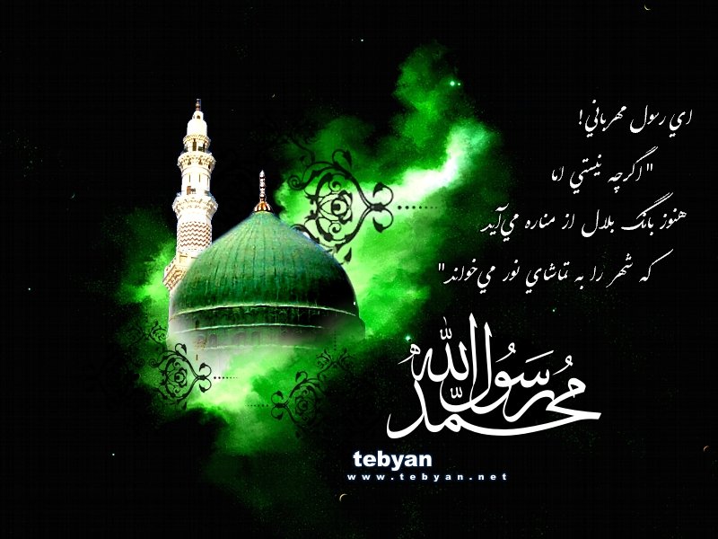 بزرگواری که واسطه ابدی نزول فیض و برکت الهی است