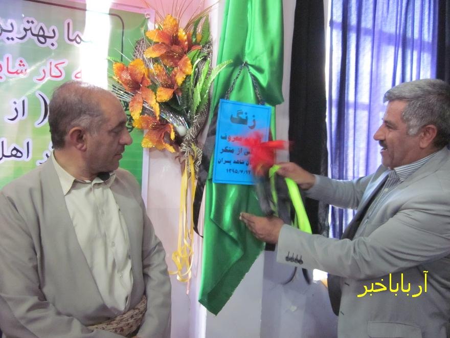 زنگ امر به معروف در بانه نواخته شد + تصاویر