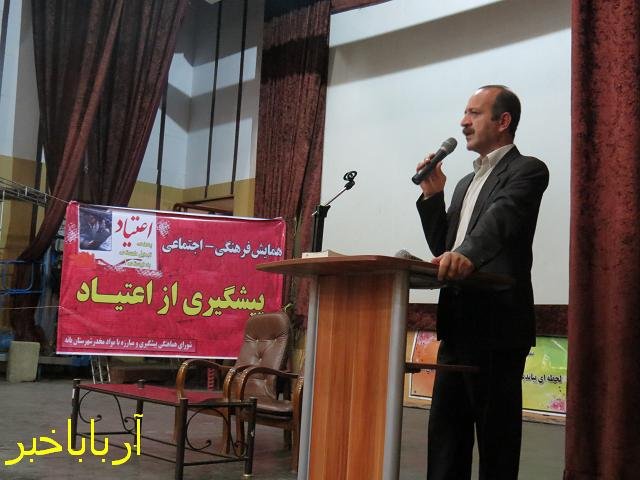 همایش پیشگیری از اعتیاد در بانه برگزار شد/گزارش تصویری