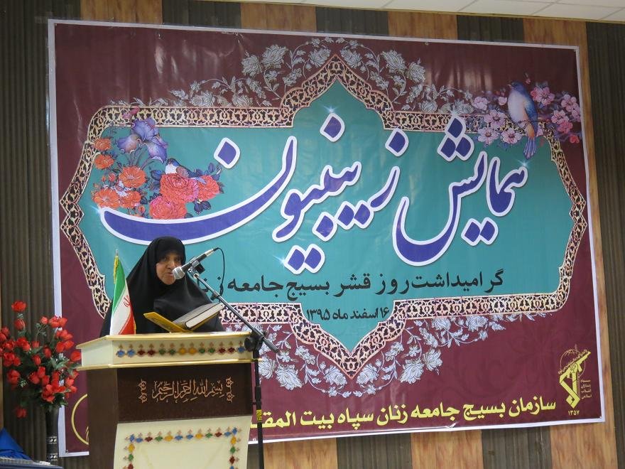 عضویت 178 هزار بانوی کردستانی در جامعه بسیج زنان/ رویکرد بسیج جامعه زنان فرهنگی است