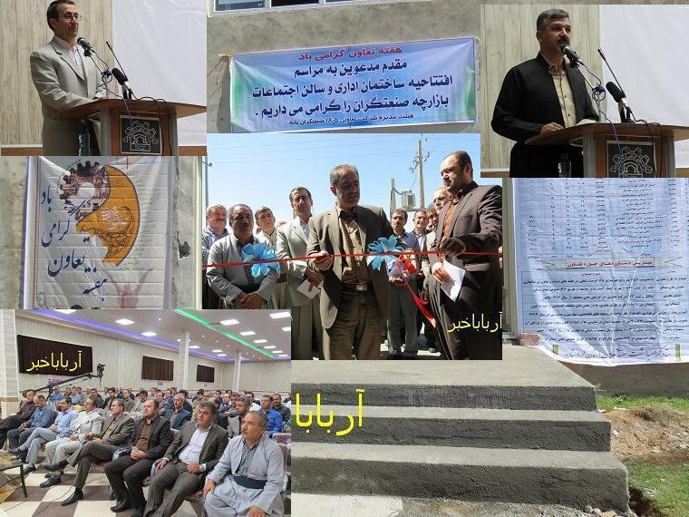 گزارش تصویری از حاشیه مراسم افتتاح سالن جلسات بازارچه صنعتگران بانه