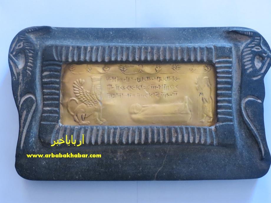 یک کتیبه  تاریخی مربوط به دوره هخامنشی در بانه کشف شد + عکس