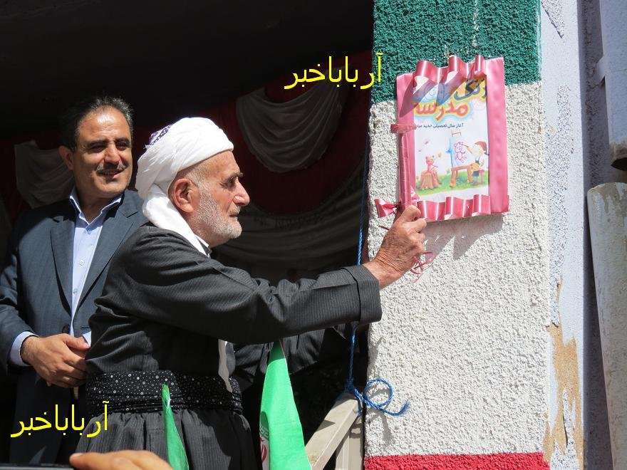 زنگ آغاز سال تحصیلی در بانه نواخته شد/ 28 هزار دانش آموز بانه ای راهی کلاس های درس شدند