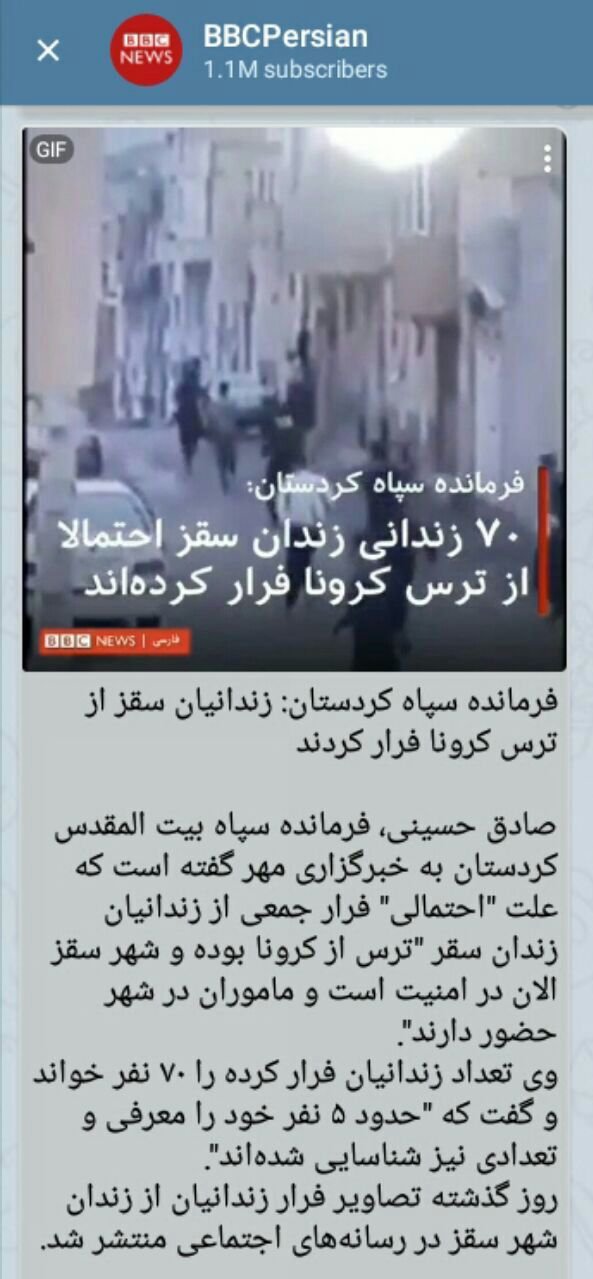 مسئول روابط عمومی سپاه بیت المقدس کردستان خبر منتشر شده درمورد فرارتعداد اززندانیان از زندان سقز بابرخی از خبرگزاریها راتکذیب کرد