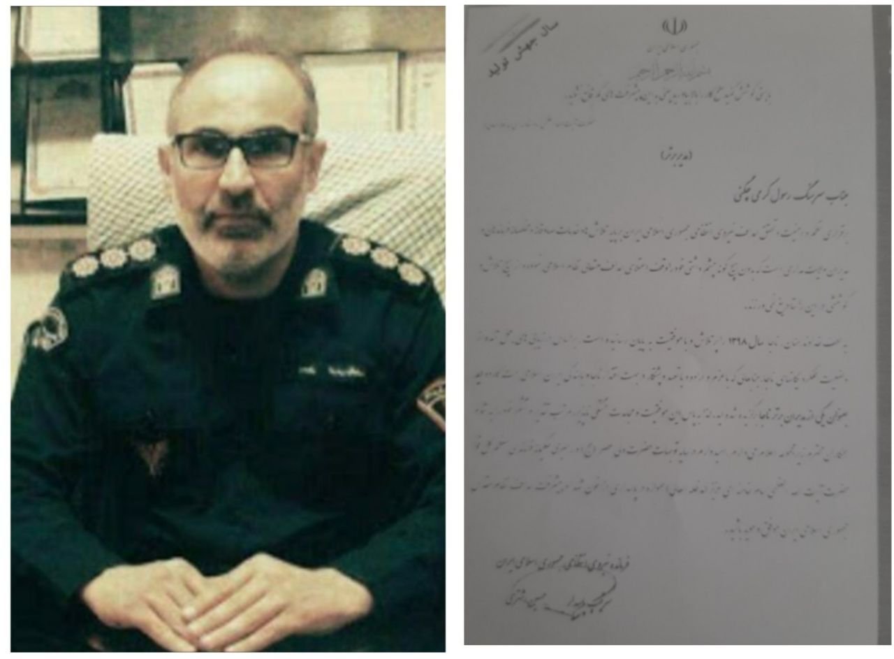 انتخاب فرمانده نیروی انتظامی شهرستان بانه به  عنوان مدیر برتر ناجا در سال ۹۸