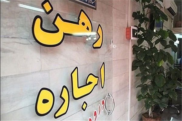 سرگردانی مستاجران با گرانی سرسام آور و بی حساب و کتاب مسکن!