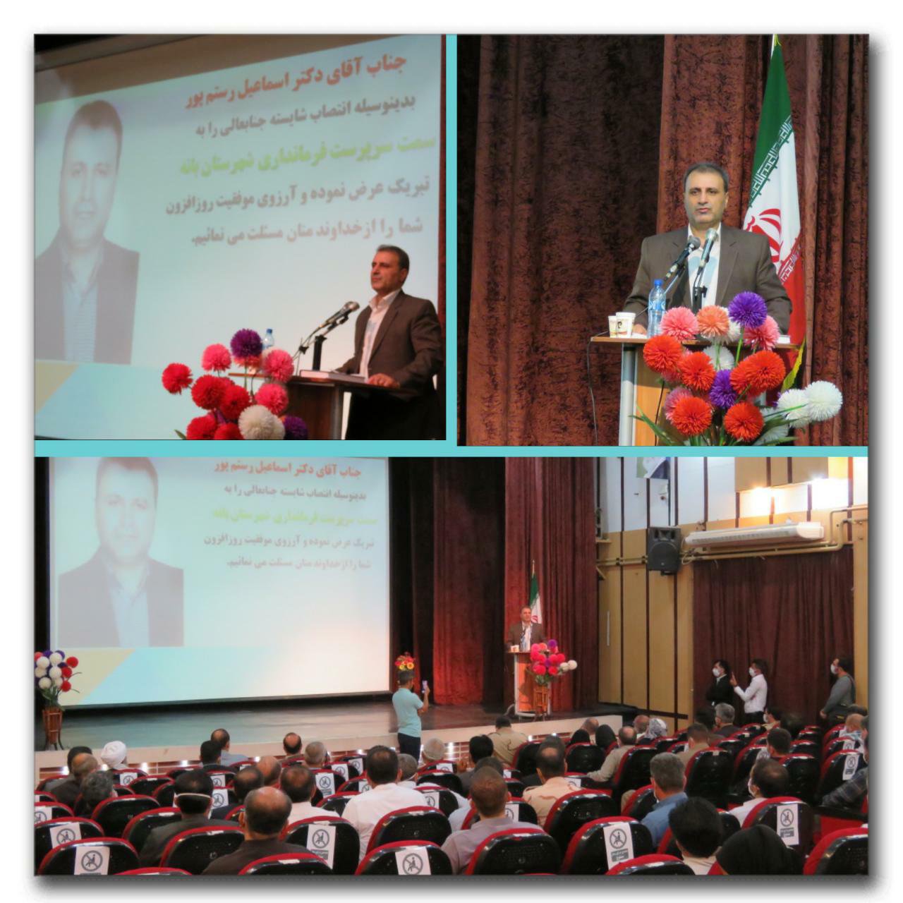 سرپرست فرمانداری بانه منصوب شد