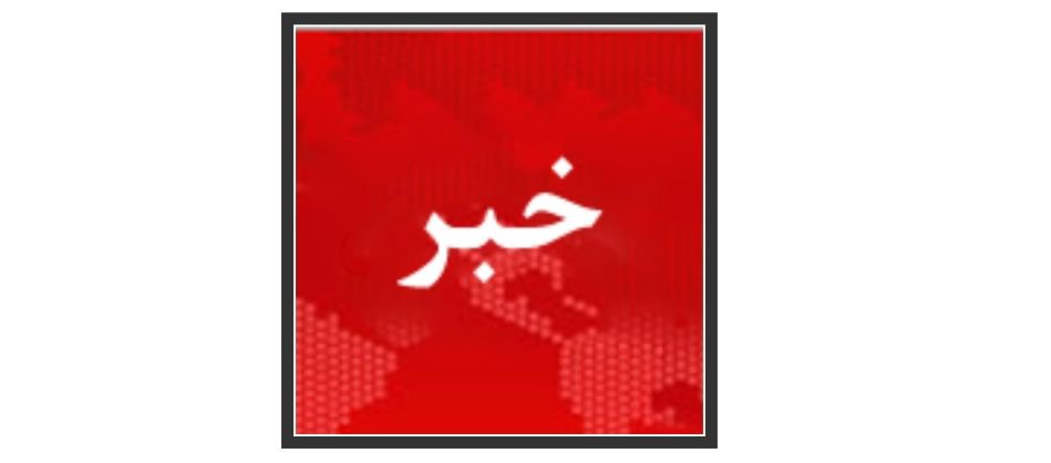 عصبانیت لشکر رسانه ای غرب از رسانه یک نفره ای که تمدن دینی را به تصویر