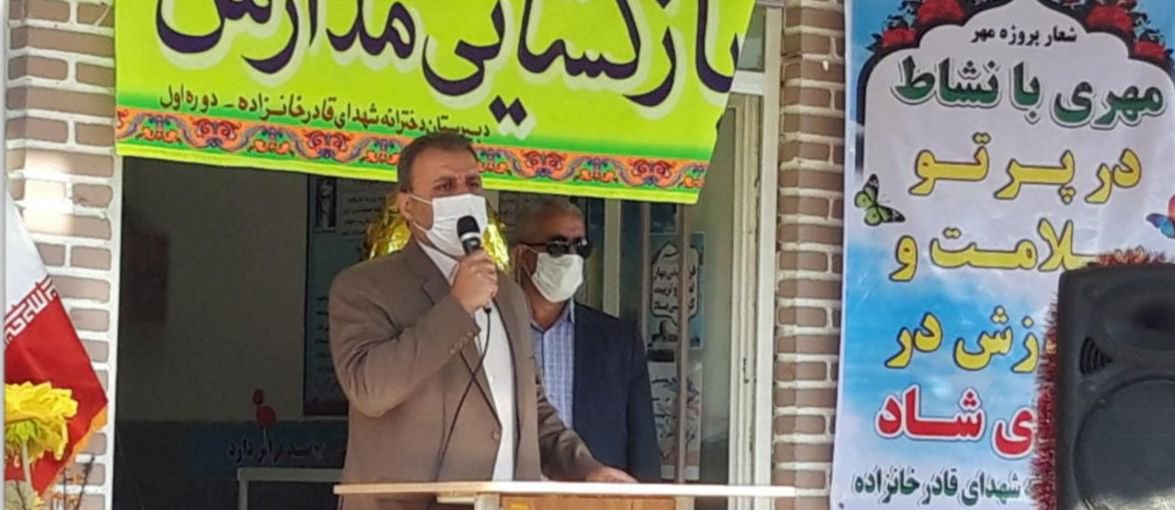 زنگ آغاز سال تحصیلی جدید  ۱۴۰۰-۱۳۹۹ در بانه نواخته شد