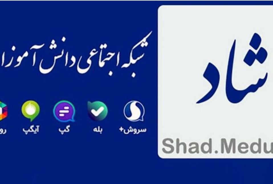دانش آموزان روستایی قربانیان اصلی شبکه شاد/ مدارس را فقط برای پول گرفتن باز کردند