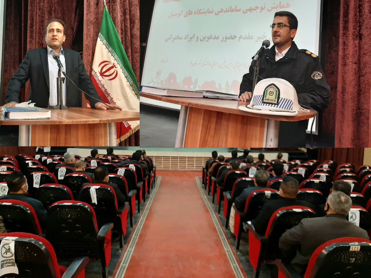 همایش توجیهی و ساماندهی نمایشگاه‌های اتومبیل در معابر اصلی و میادین شهر بانه برگزار شد