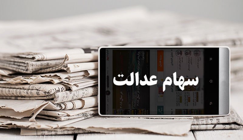 ثبت نام در سامانه سجام برای چه افرادی اجباری است؟