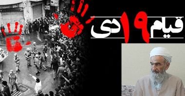 ایمان به نصرت الهی همراه با بصیرت رمز پیروزی قیام ۱۹ دی بود