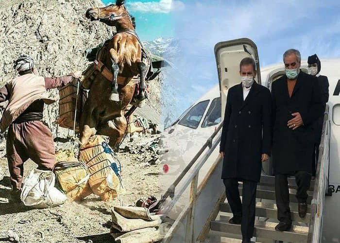 معاون اول رئیس جمهور وارد کردستان شد/ کولبران: آقای جهانگیری با چه رویی به کردستان سفر می کنید!