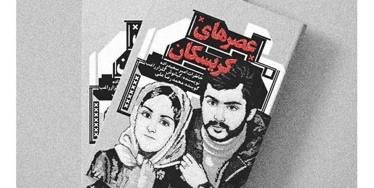 دهمین پاسداشت «ادبیات جهاد و مقاومت» در کُردستان برگزار می شود