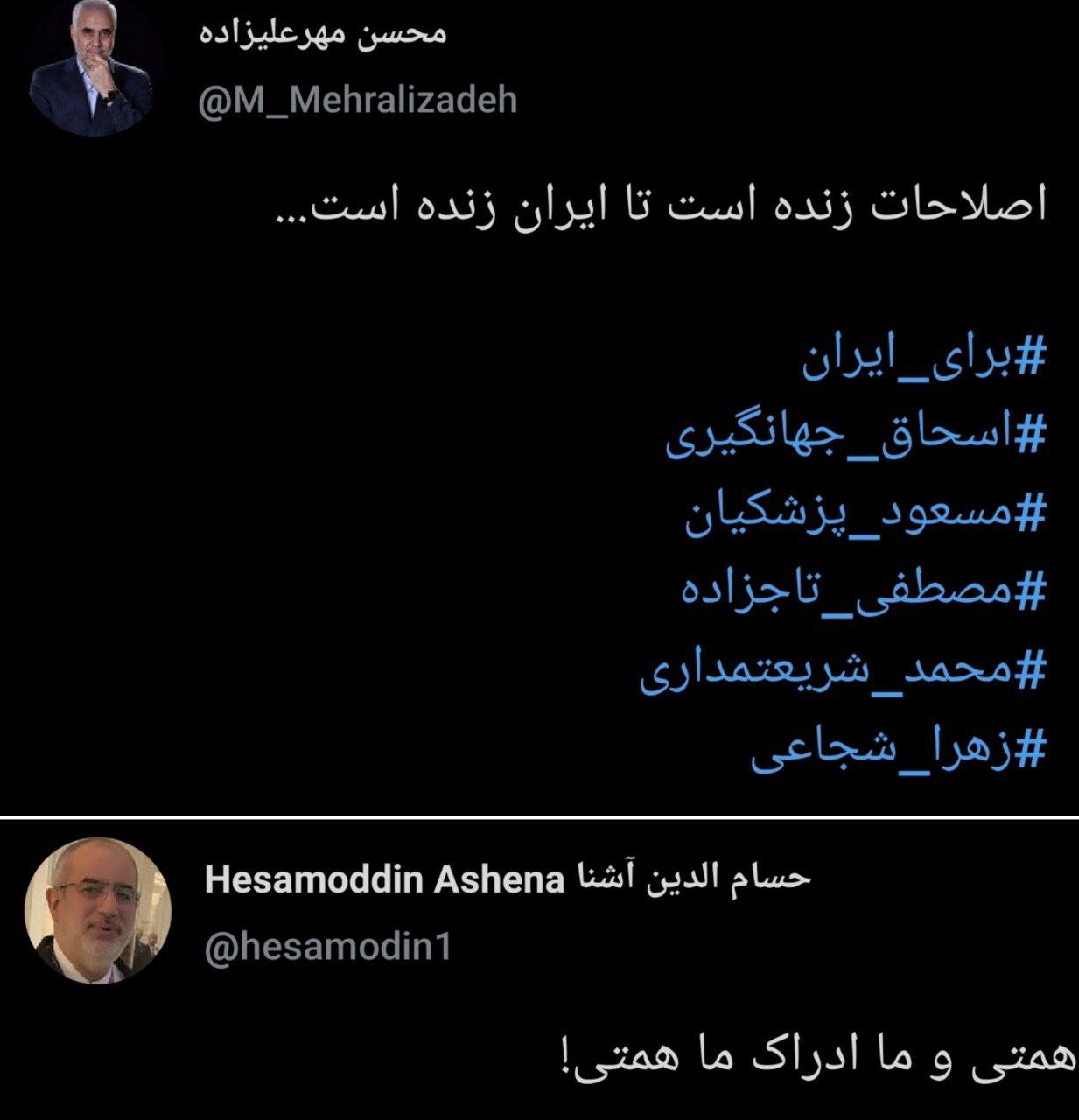 عبور دیروز اصلاحات از نامزد اجاره ای برای حمایت از نامزد اصلاح طلب/ اختلاف نظر بر سر مهرعلی زاده و همتی