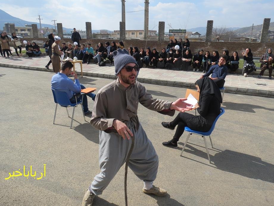 اجرای  تئاتر خیابانی با عنوان "اگر مقام ماندنی بود..." در دانشگاه پیام نور بانه + عکس