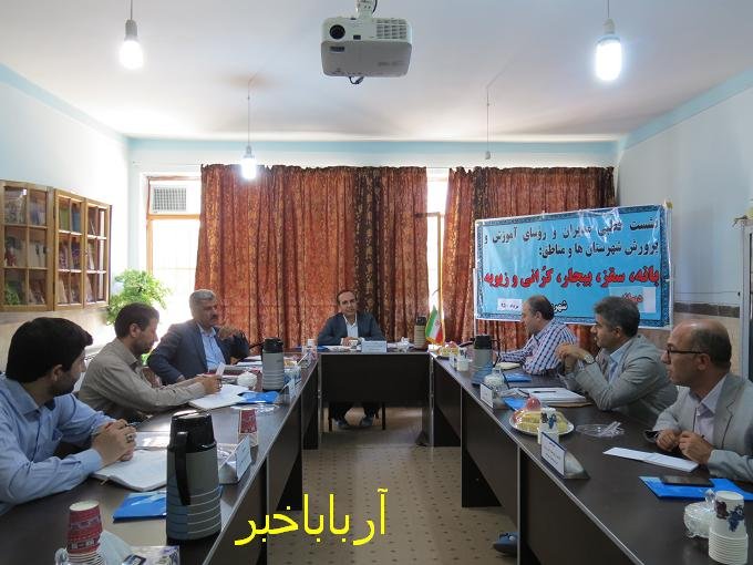 هشتمین نشست مدیران آموزش و پرورش قطب 3 استان کردستان در بانه برگزار شد