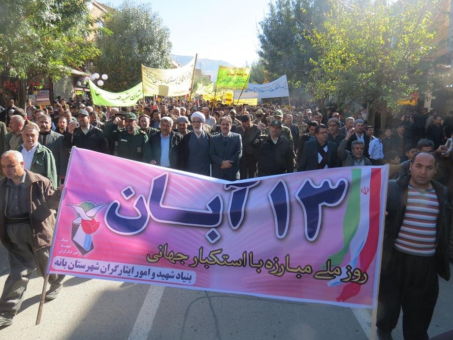 فریاد «مرگ بر آمریکا» در بانه طنین انداز شد + تصاویر