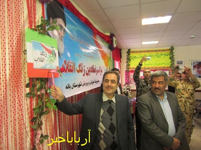 زنگ انقلاب در مدارس بانه نواخته شد + عکس