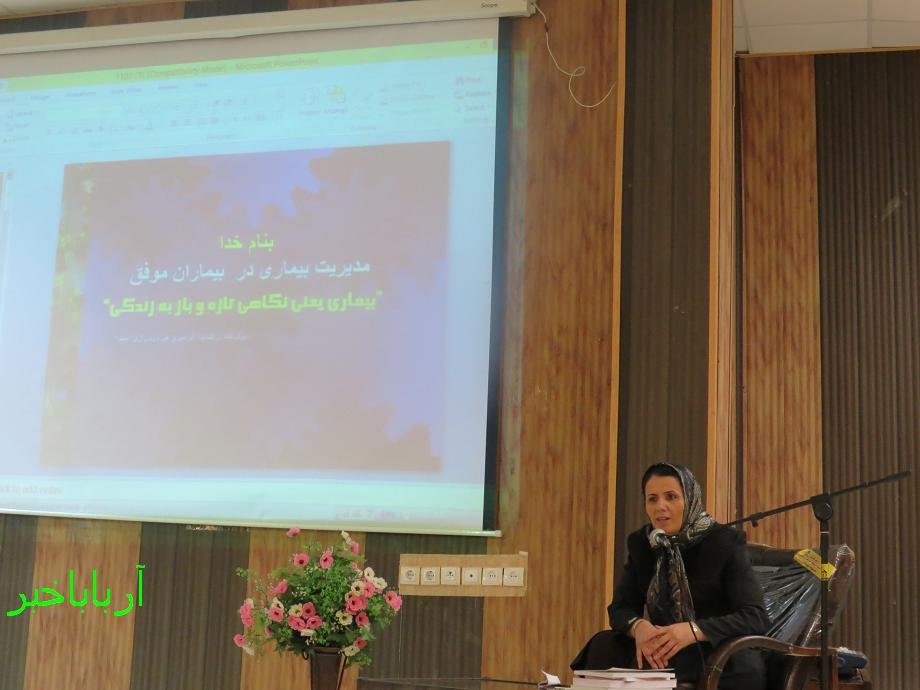 همایش علمی بیماری  ام اس در بانه برگزار شد + عکس